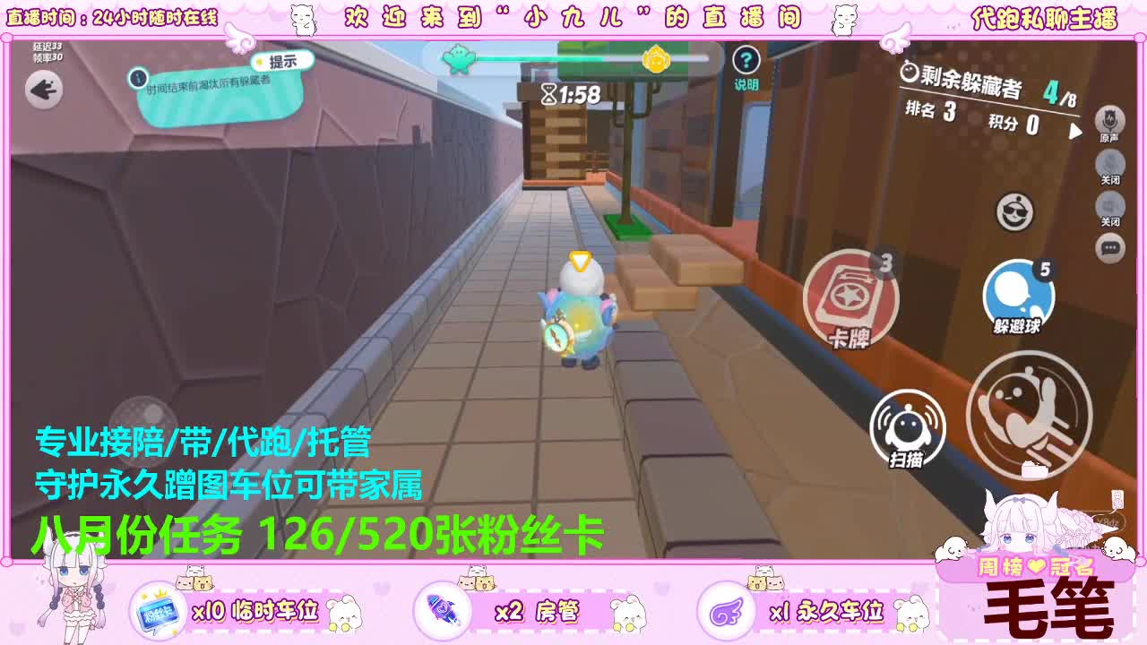 日常送心接业务 第5段