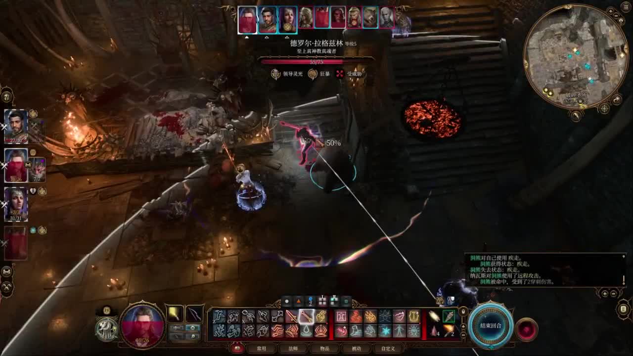 随便玩系列-博德之门3 第6段