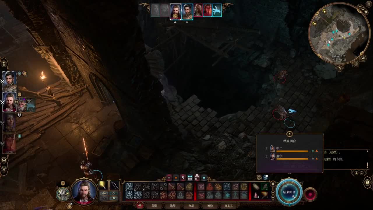 随便玩系列-博德之门3 第7段