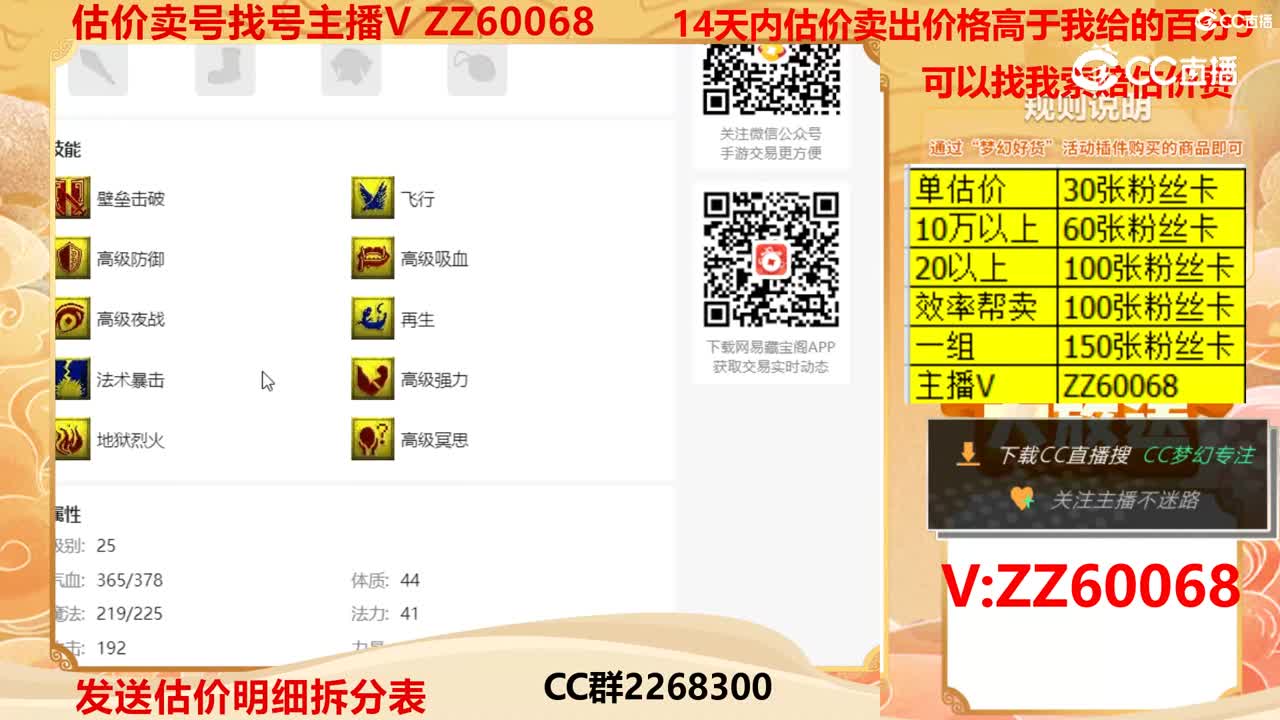 【主播点评】执音