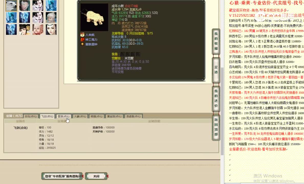 牛转乾坤190男人45555