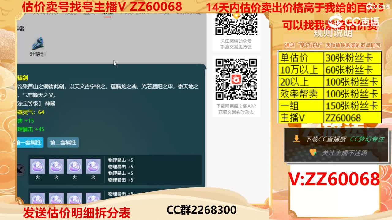 【主播点评】52841674