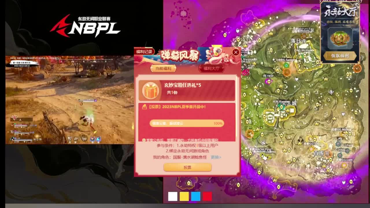 NBPL夏季赛三排 第3段