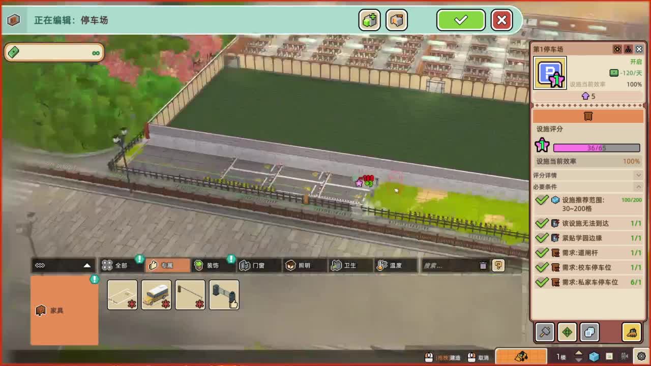 新游戏、学院构想家 第2段