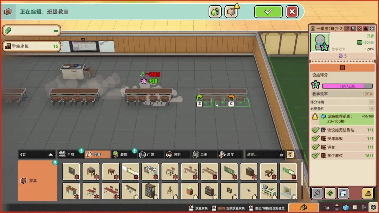 新游戏、学院构想家 第2段