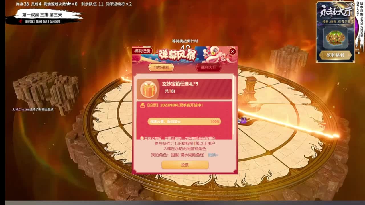 NBPL夏季赛三排 第7段