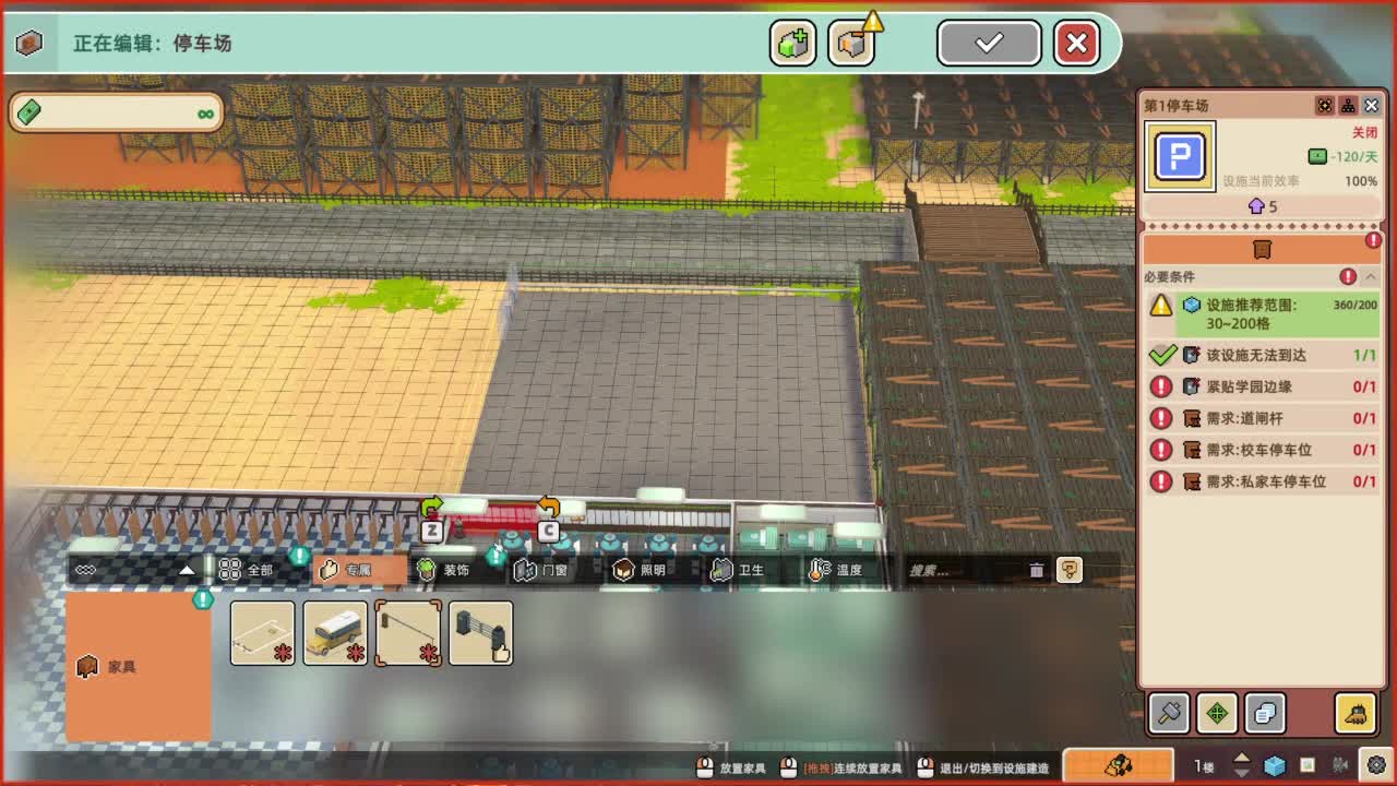 新游戏、学院构想家 第2段