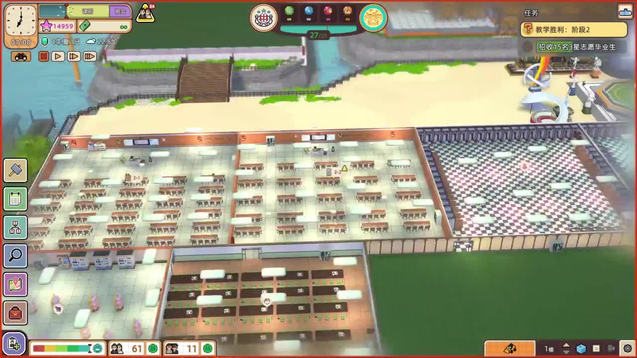 新游戏、学院构想家 第3段