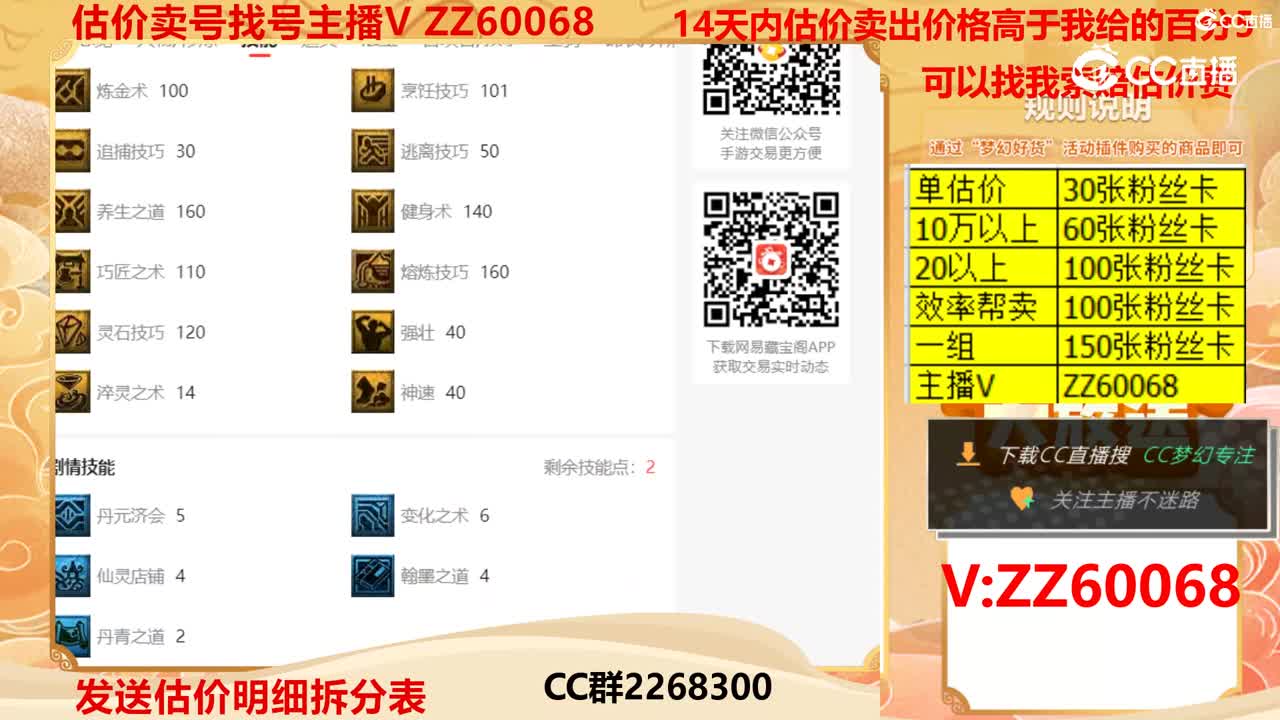 【主播点评】18196262