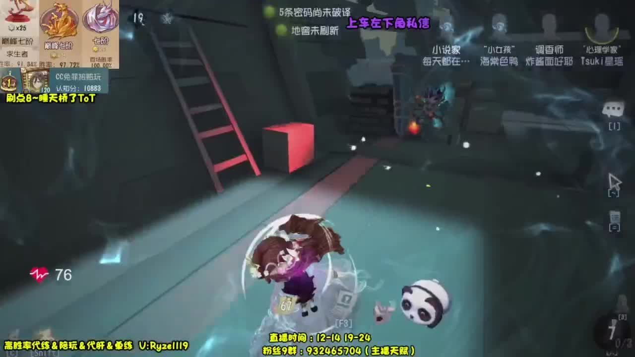 新模式捉迷藏大挑战 第1段