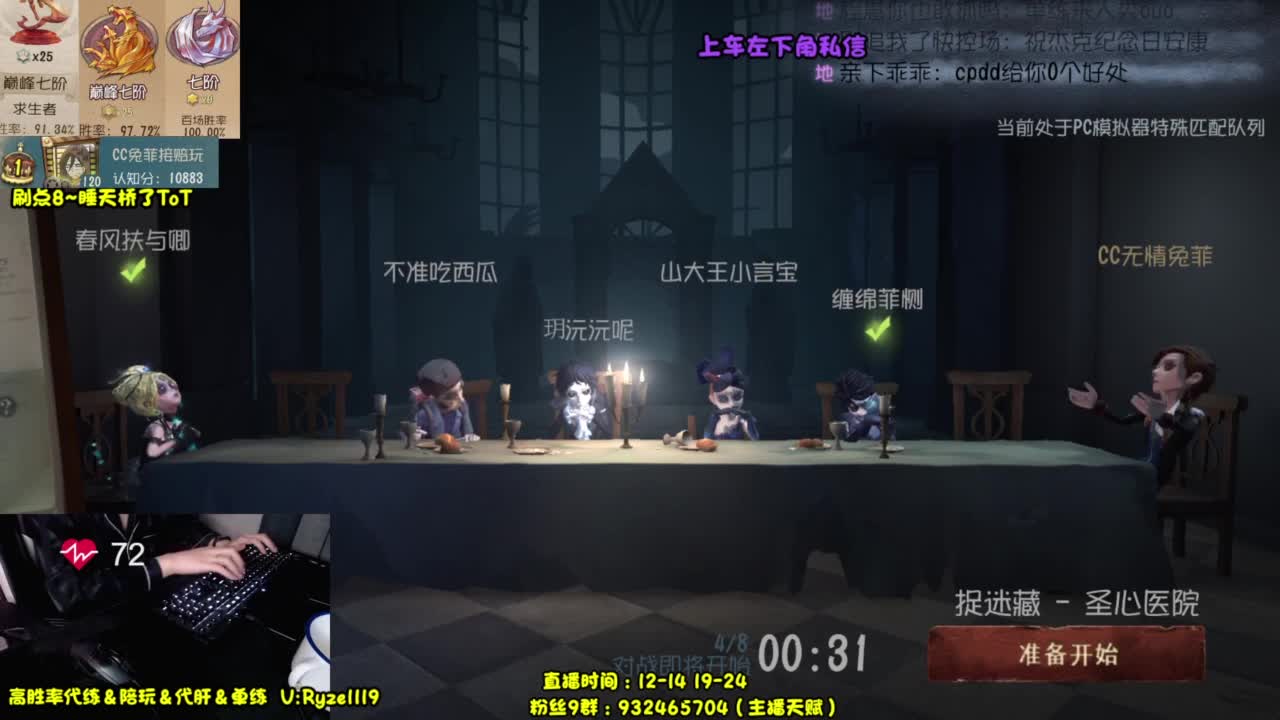 新模式捉迷藏大挑战 第6段