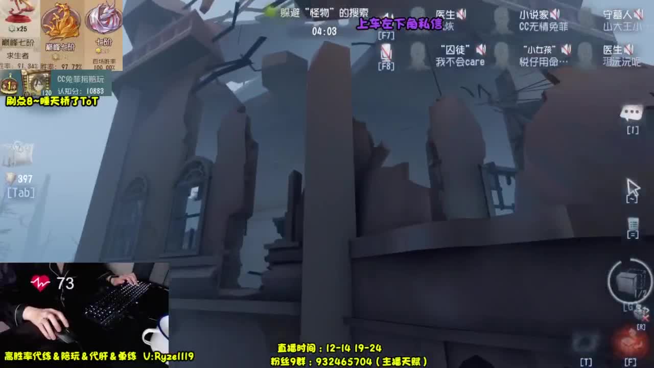 新模式捉迷藏大挑战 第7段