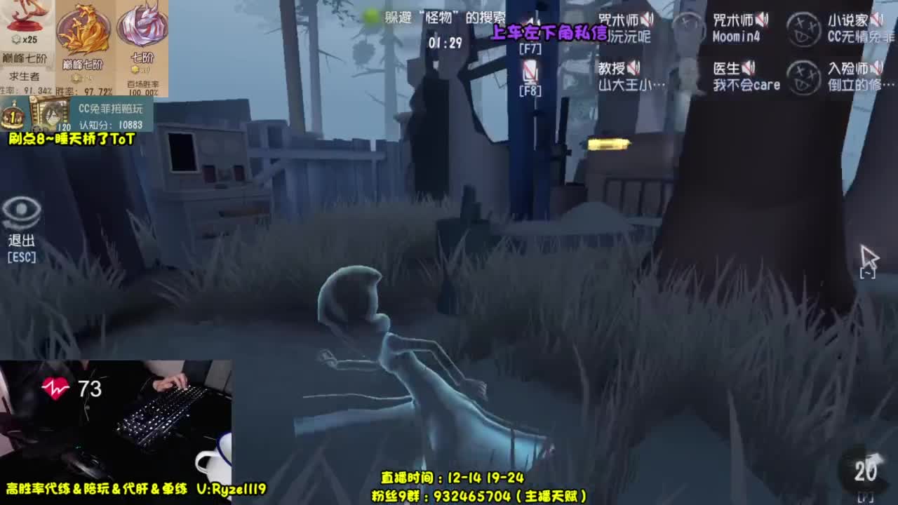 新模式捉迷藏大挑战 第8段