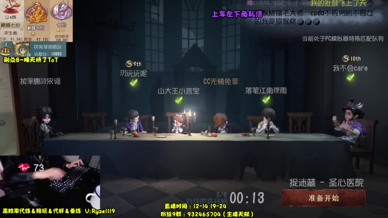 新模式捉迷藏大挑战 第9段