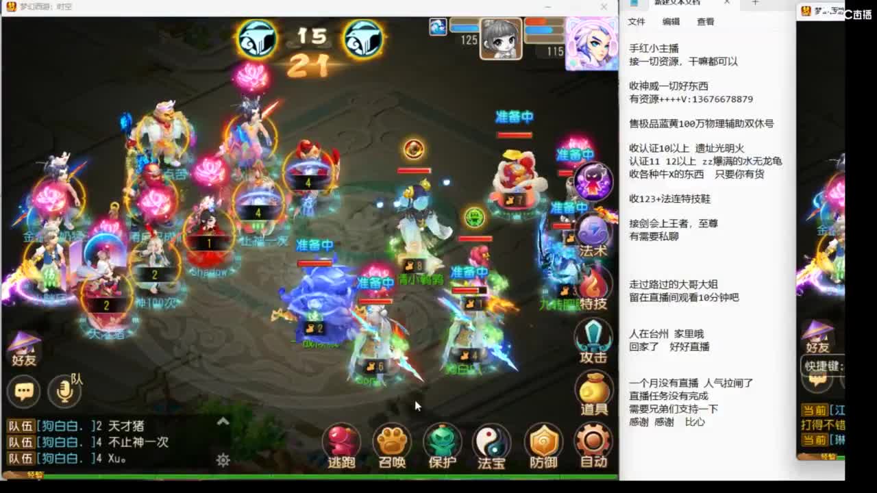 8月你好哦~~~ 第4段