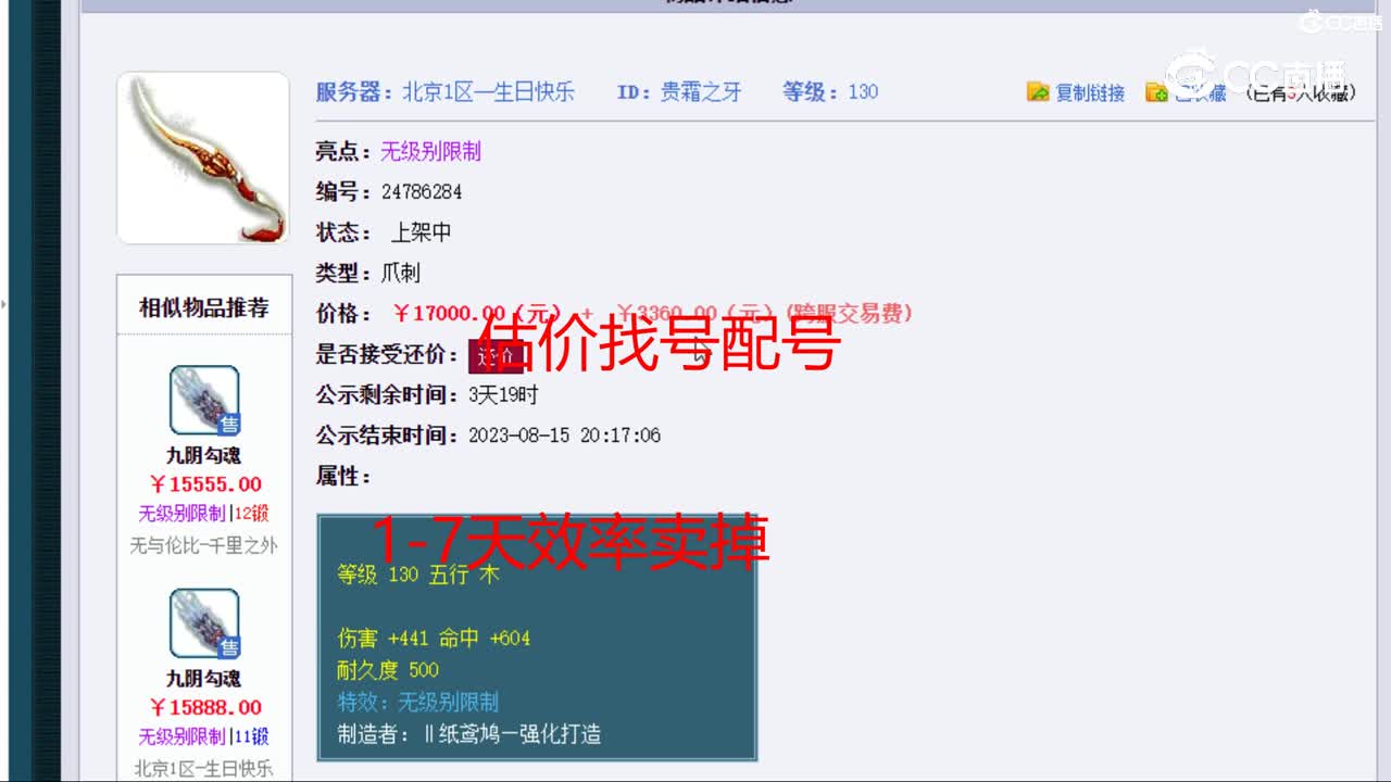 【主播点评】贵霜之牙