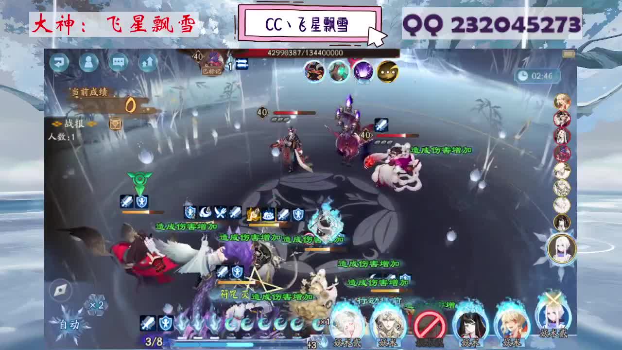 933·乖巧雪 第3段