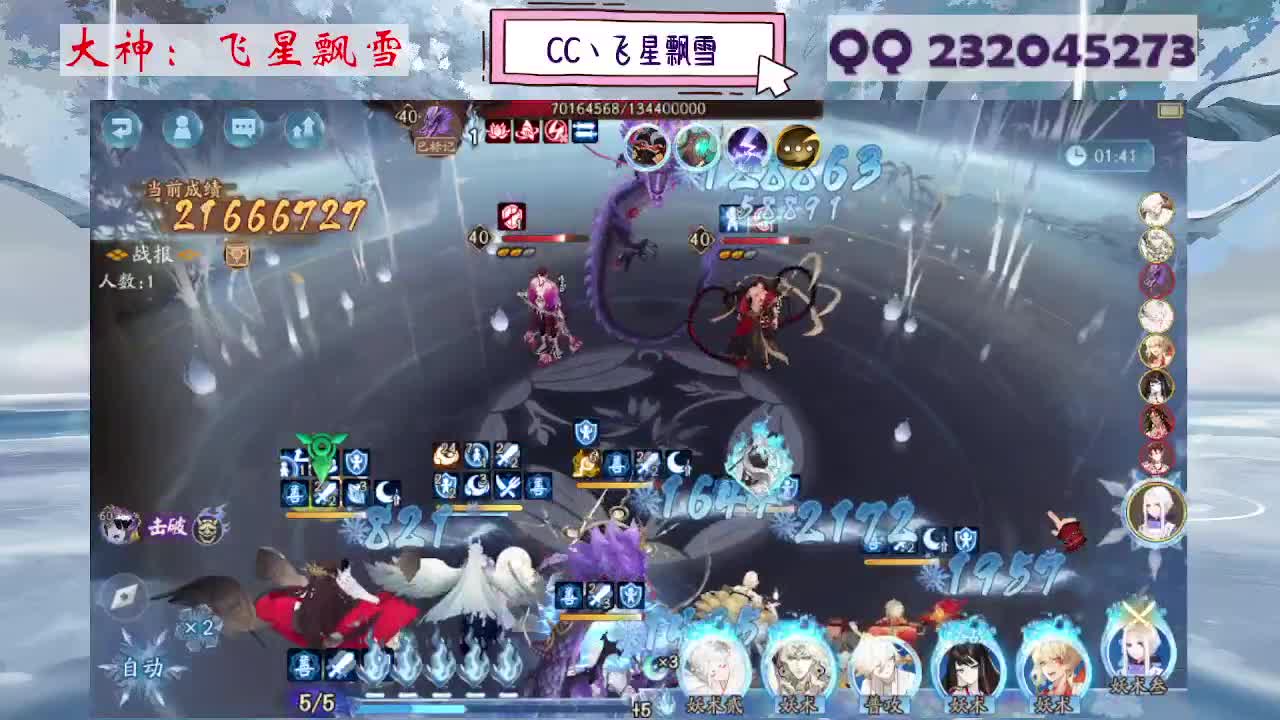 933·乖巧雪 第3段