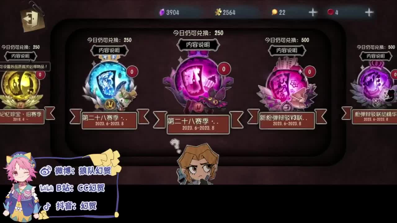 听我狡辩呀 第8段