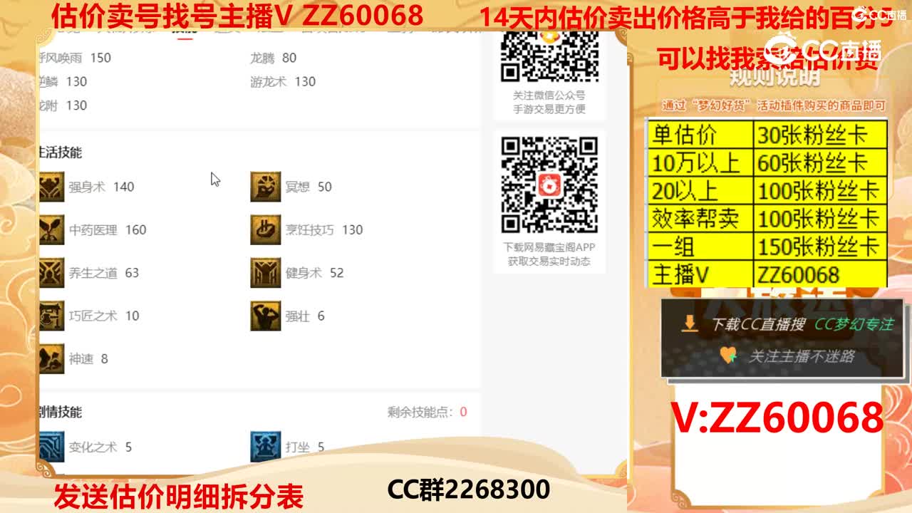 【主播点评】34825680