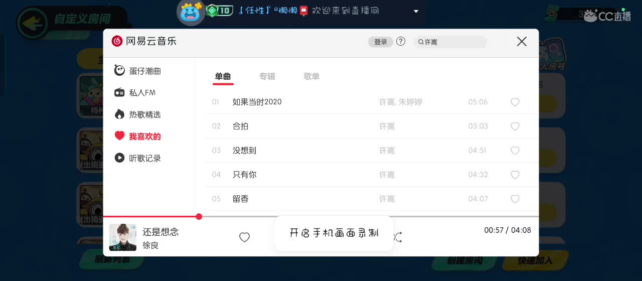 月色不及你半点美 第1段