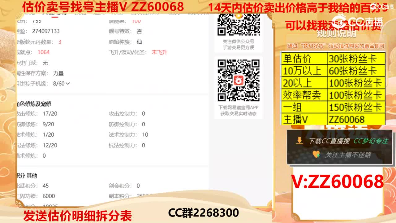 【主播点评】24951772