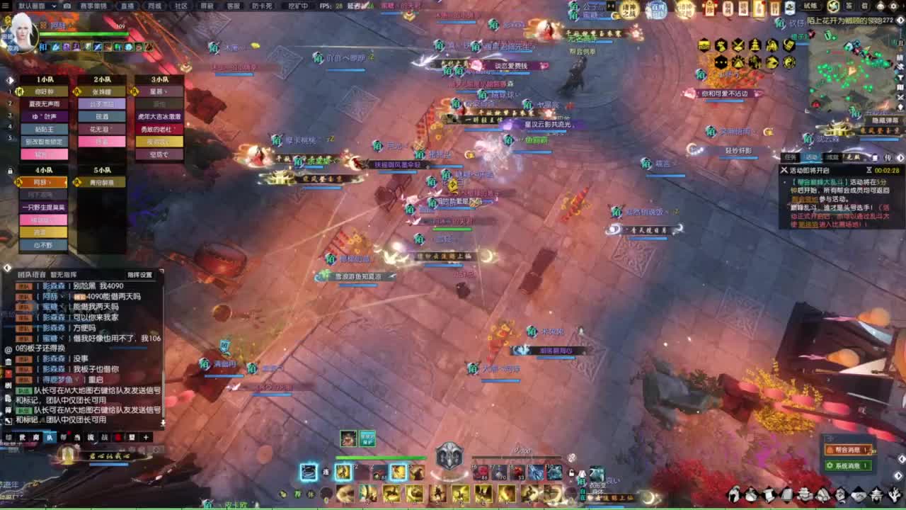 诸神之战第一视角 第5段