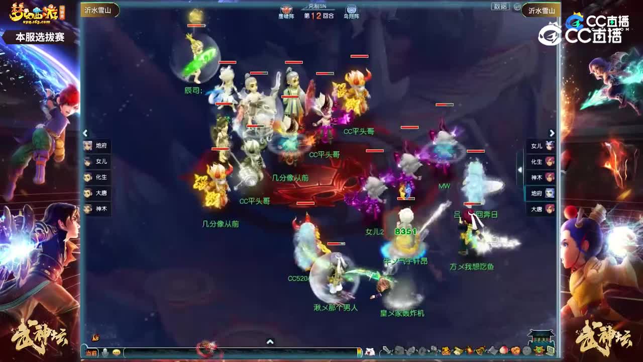 【205联武神坛】【沂水雪山本服选拔赛】【CC情报站】