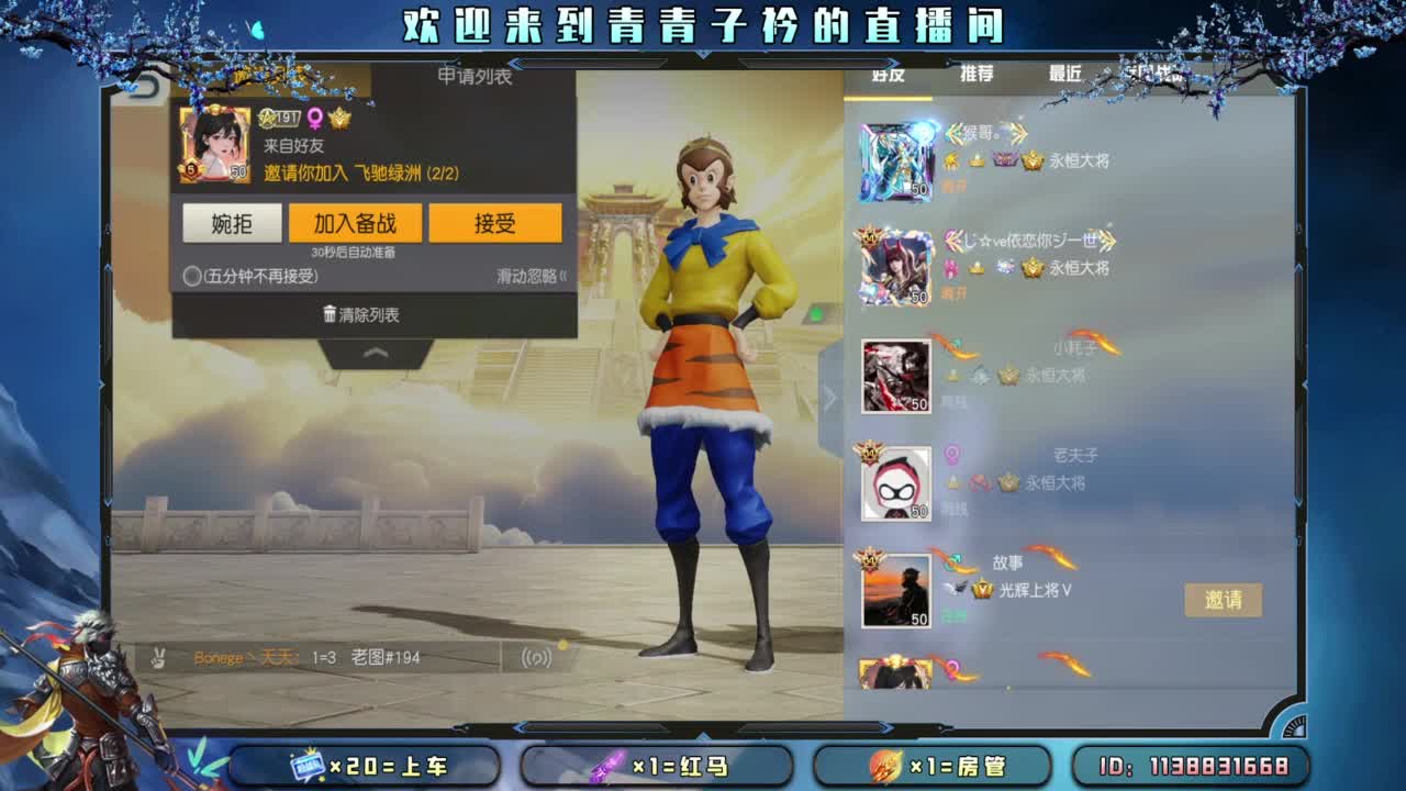 游戏滴滴。 第2段