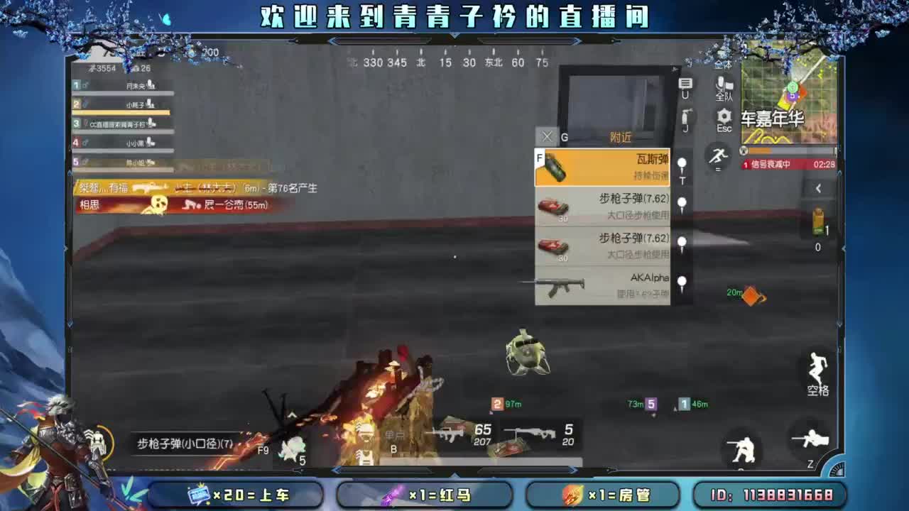 游戏滴滴。 第5段