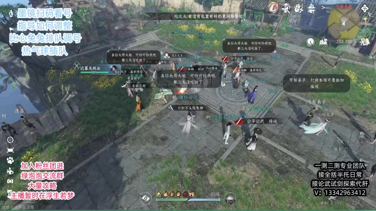 蹲个全托接论武试剑 第5段
