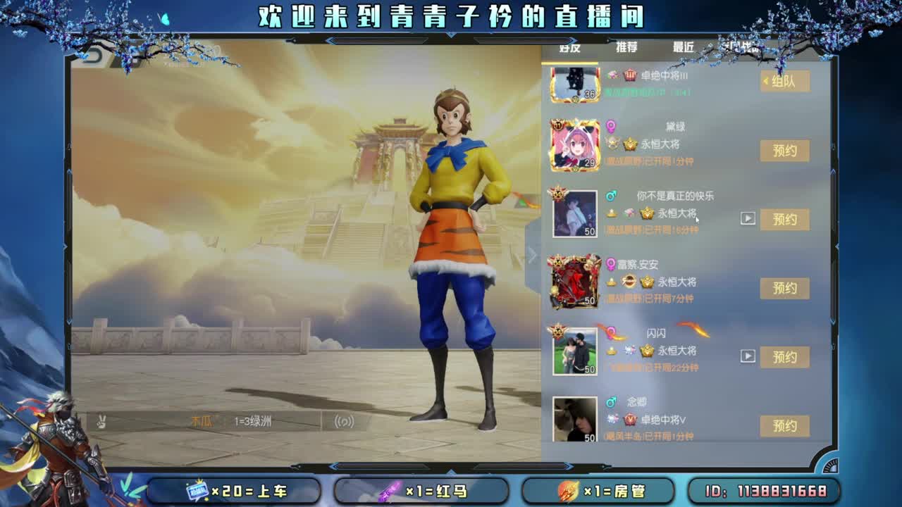 游戏滴滴。 第8段