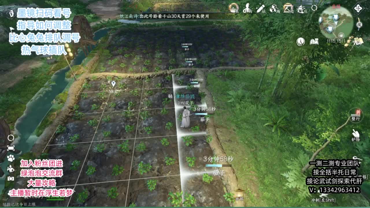 蹲个全托接论武试剑 第8段