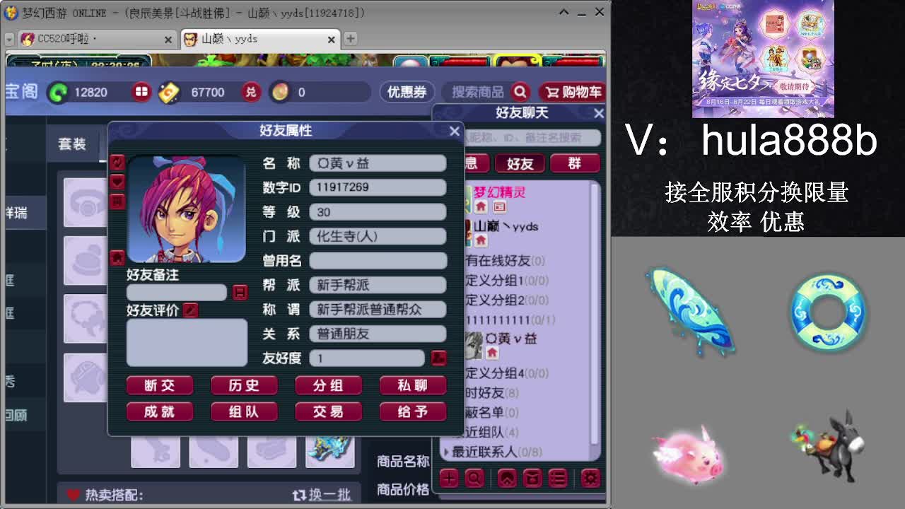 接积分换限量 效率 优惠 第4段