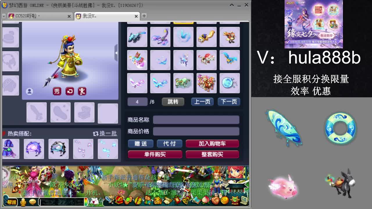接积分换限量 效率 优惠 第7段