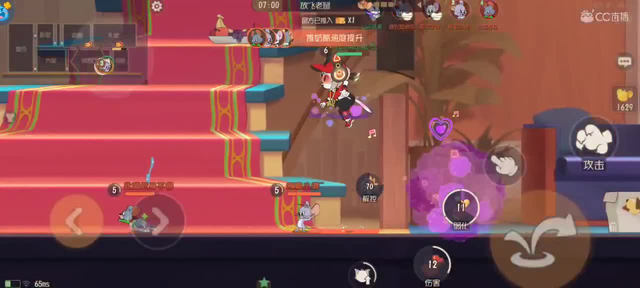 来个猫单，猫鼠天梯 第4段