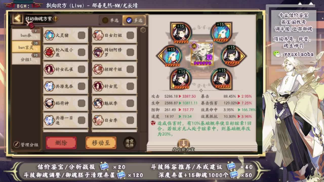 ban吞轻松上分教学！ 第1段