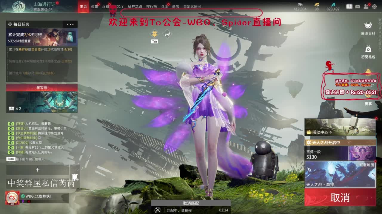 伐木工 第8段