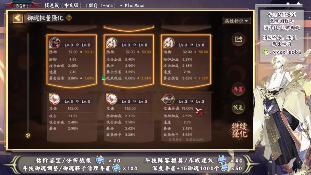 ban吞轻松上分教学！ 第7段