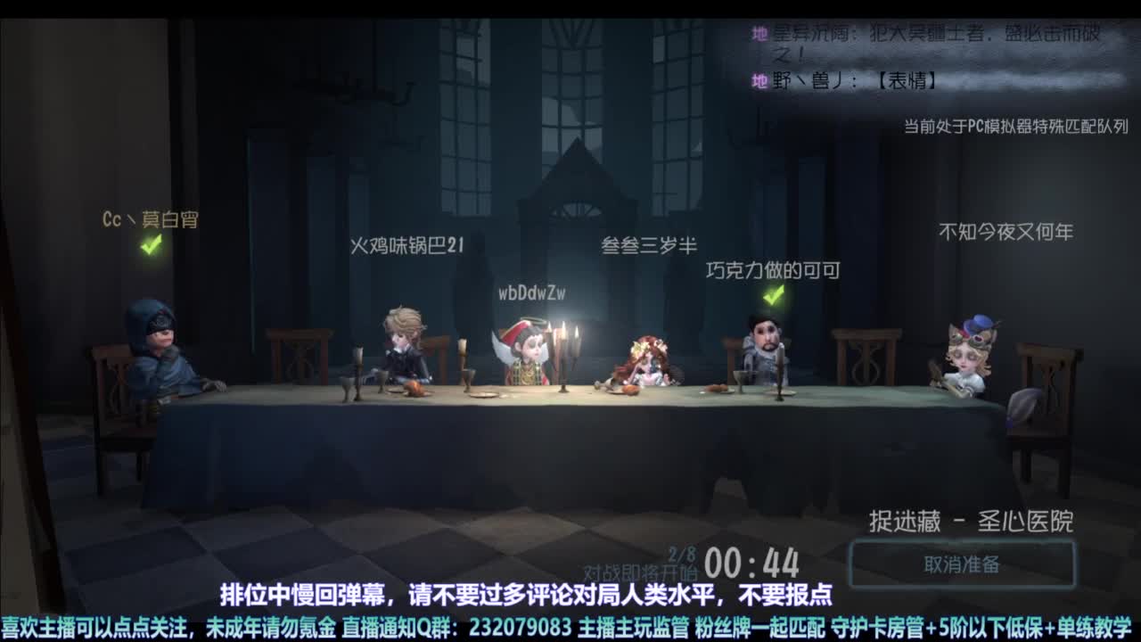 【宵白】主玩夜耶和蜥嘻的主播 第5段