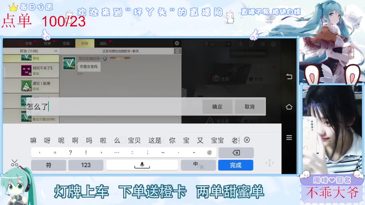 距离你只有一个屏幕 第1段