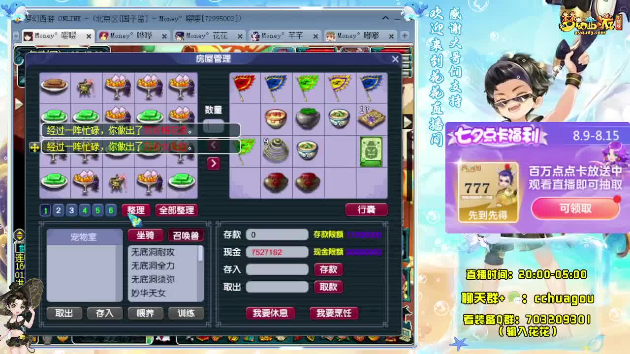 175双物理5X神器 第7段