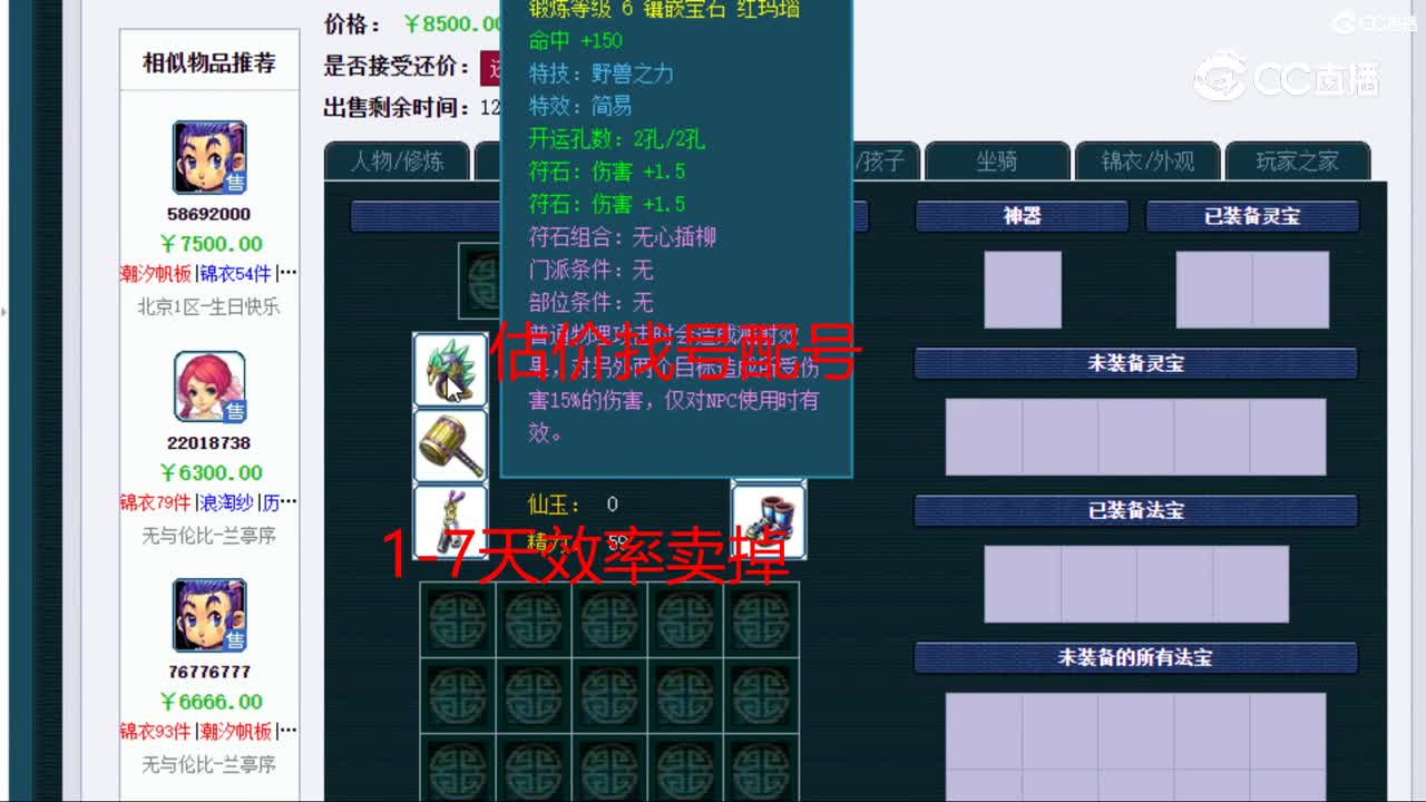 【主播点评】花果山