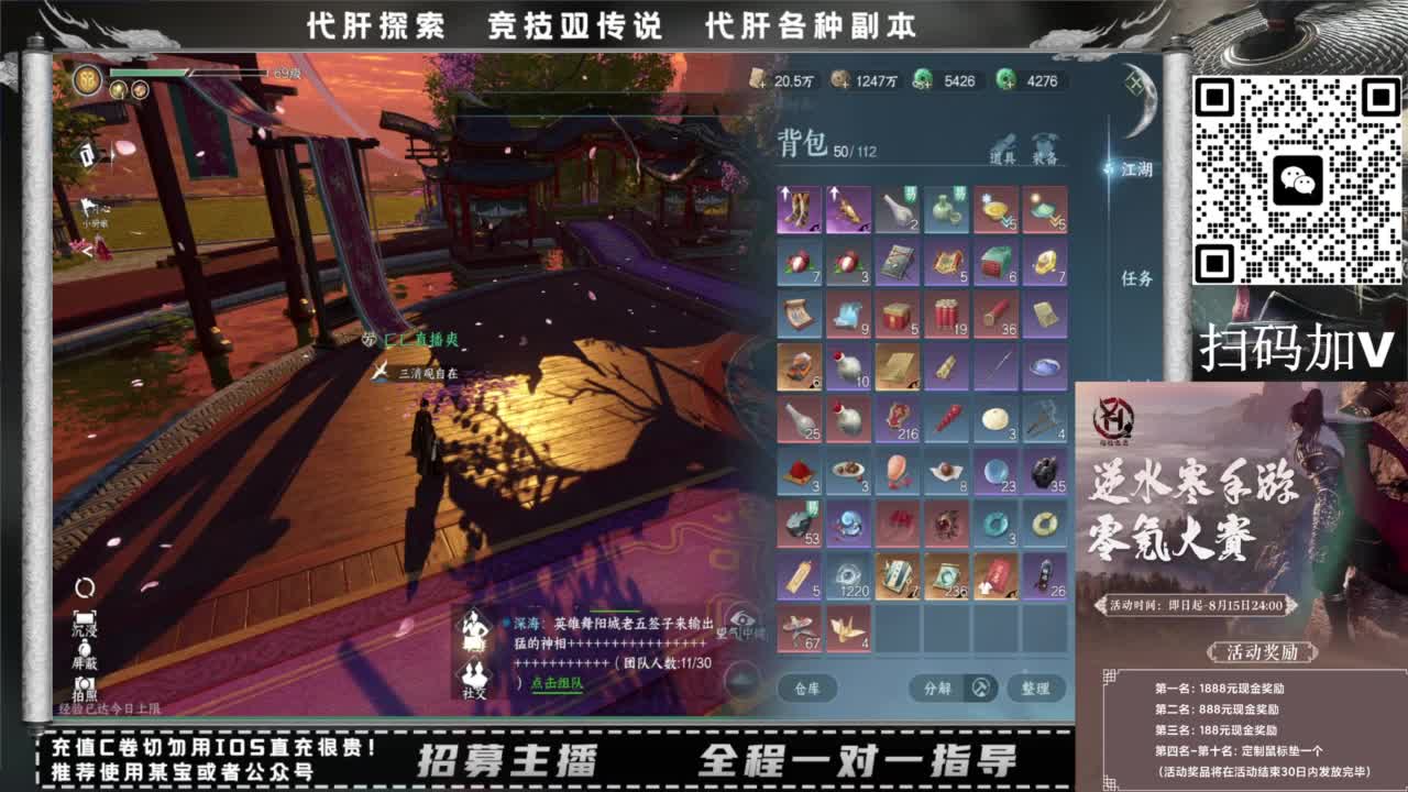 什么都接！！ 第3段