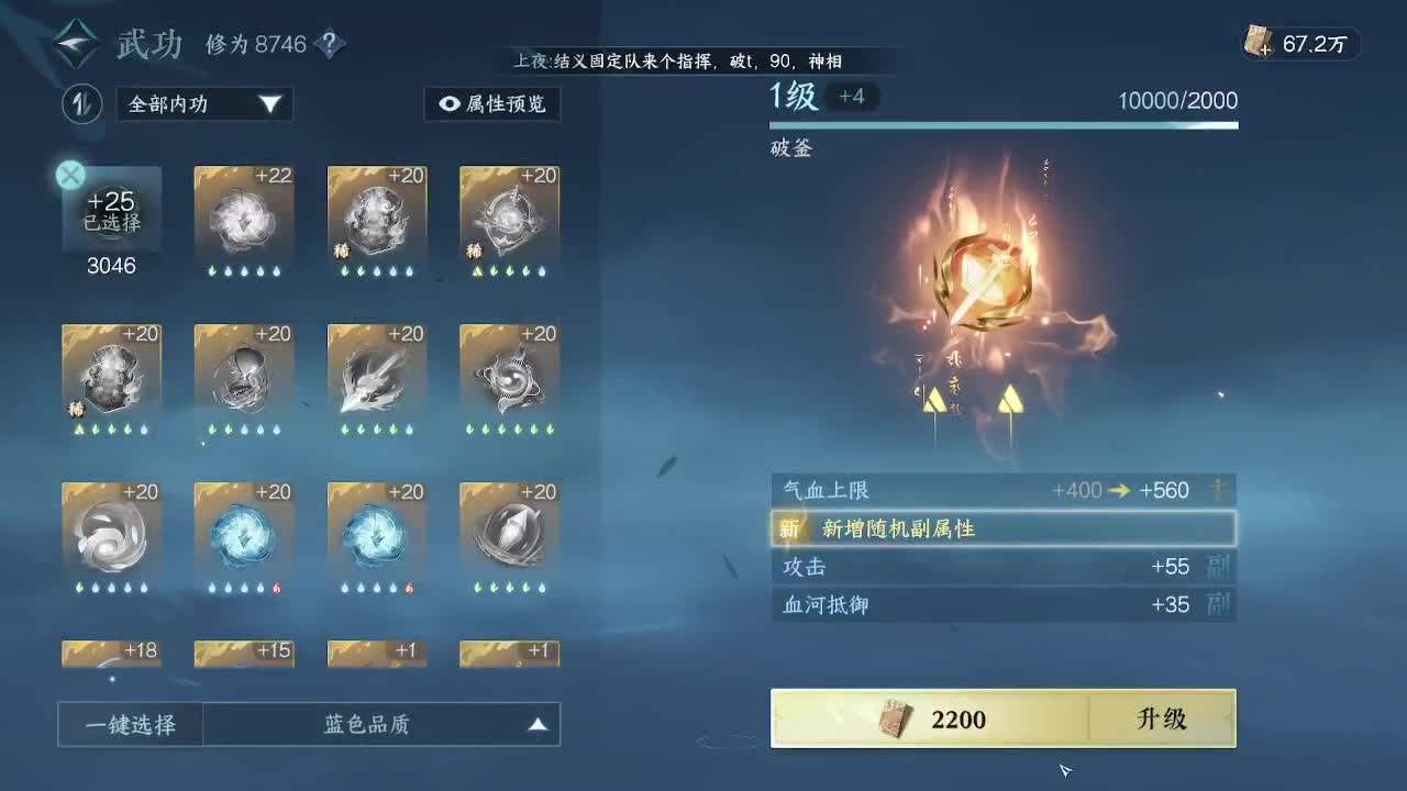 丸游戏就是要开心！ 第2段