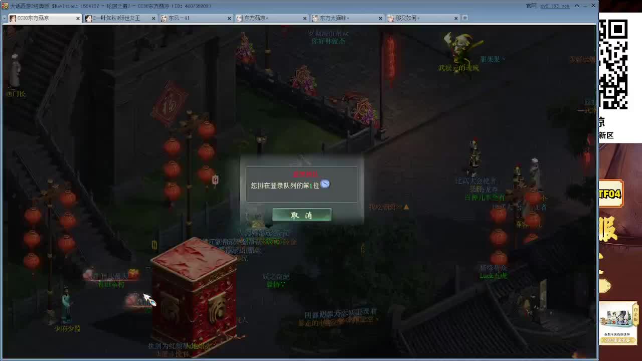 懒猫玩新区 第2段