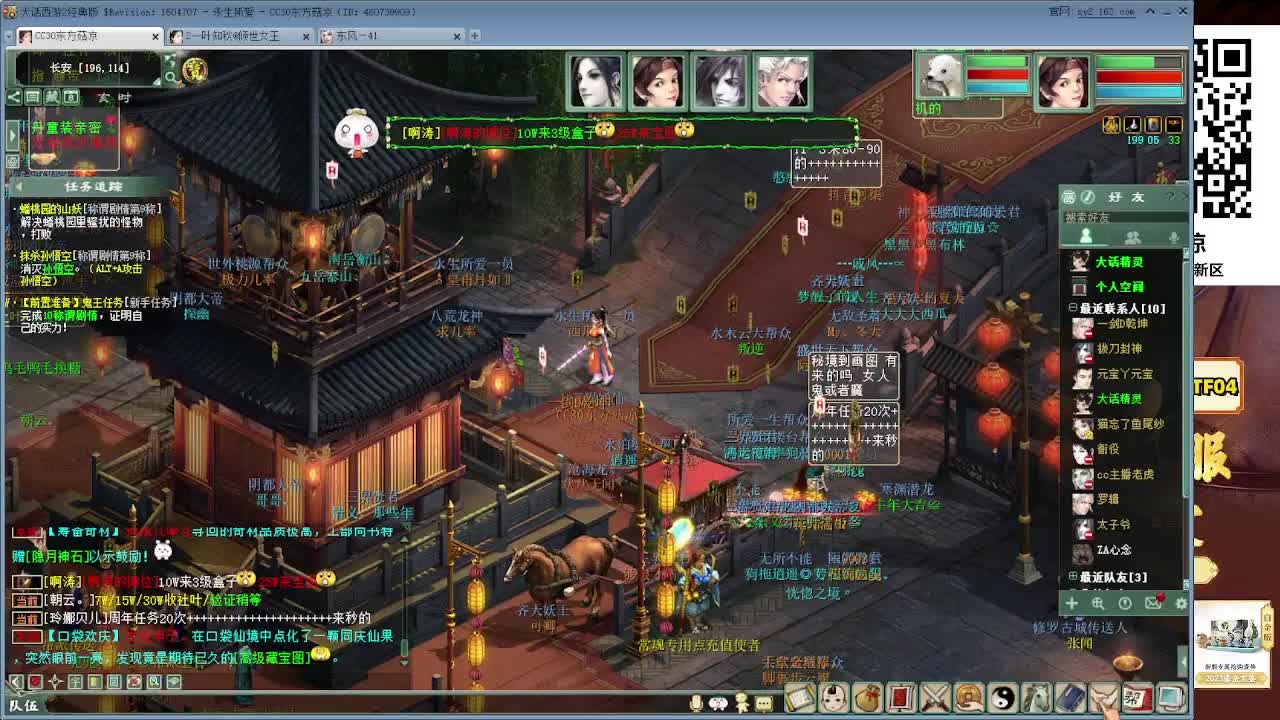 懒猫玩新区 第8段