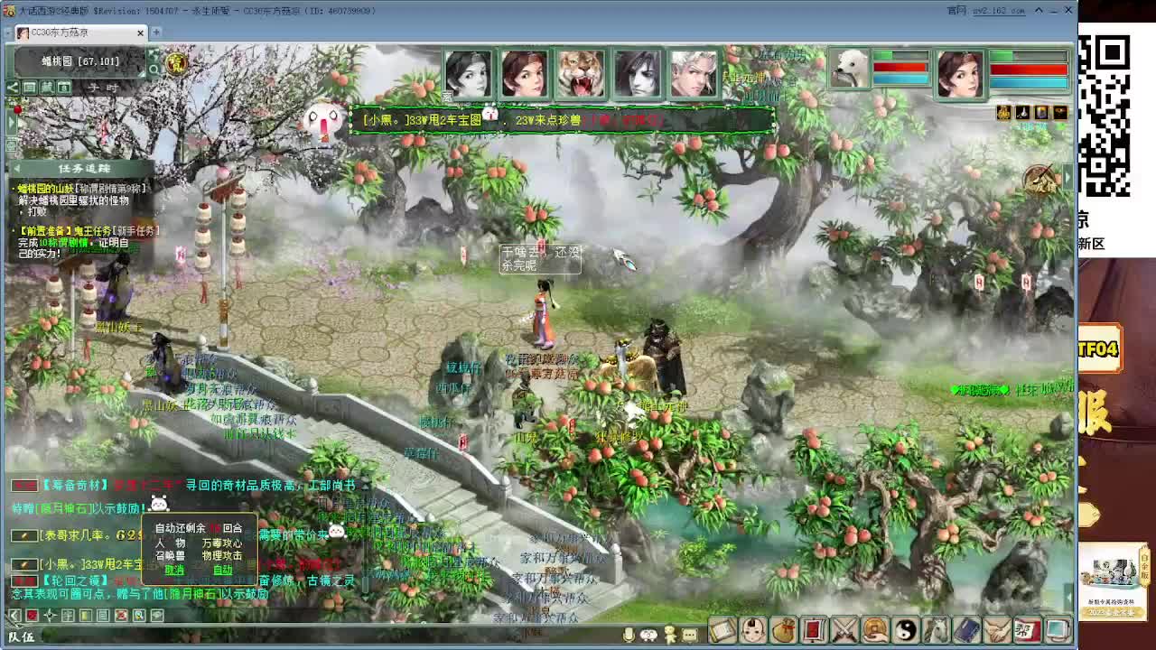 懒猫玩新区 第10段