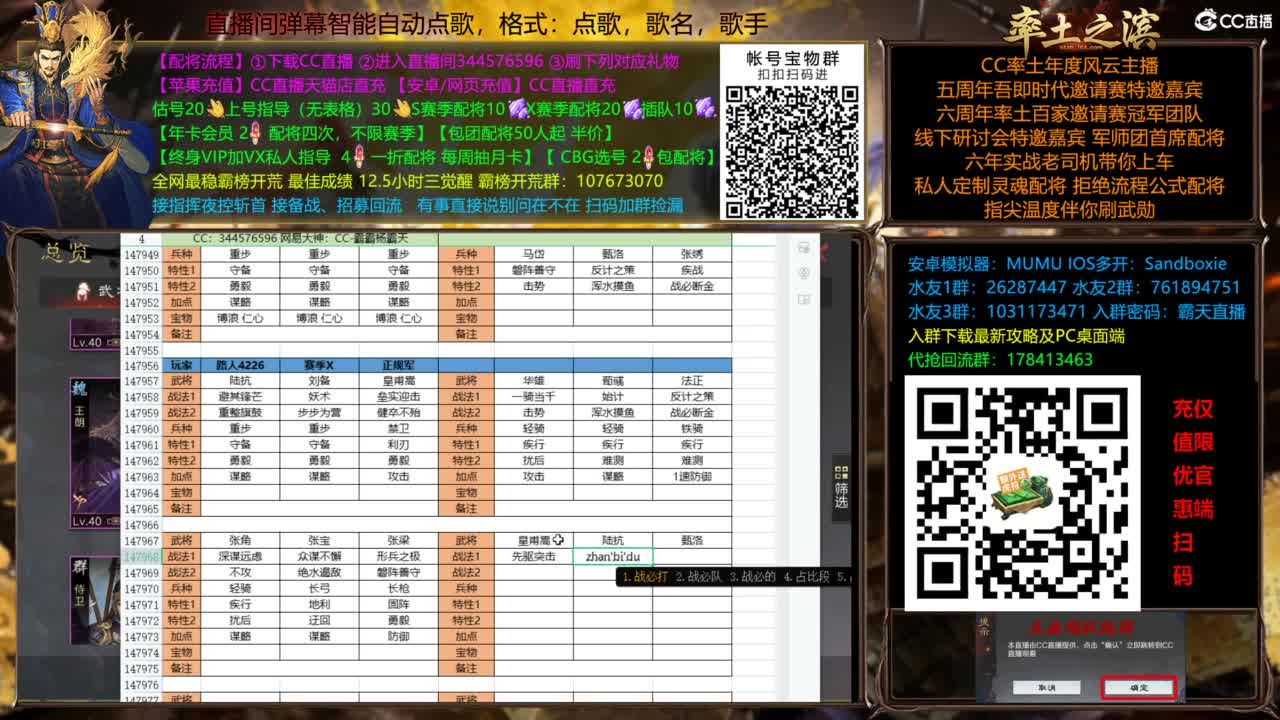 11点官渡新剧本3号齐飞 第2段
