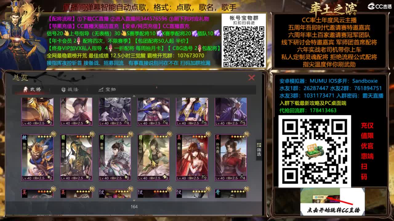 11点官渡新剧本3号齐飞 第3段